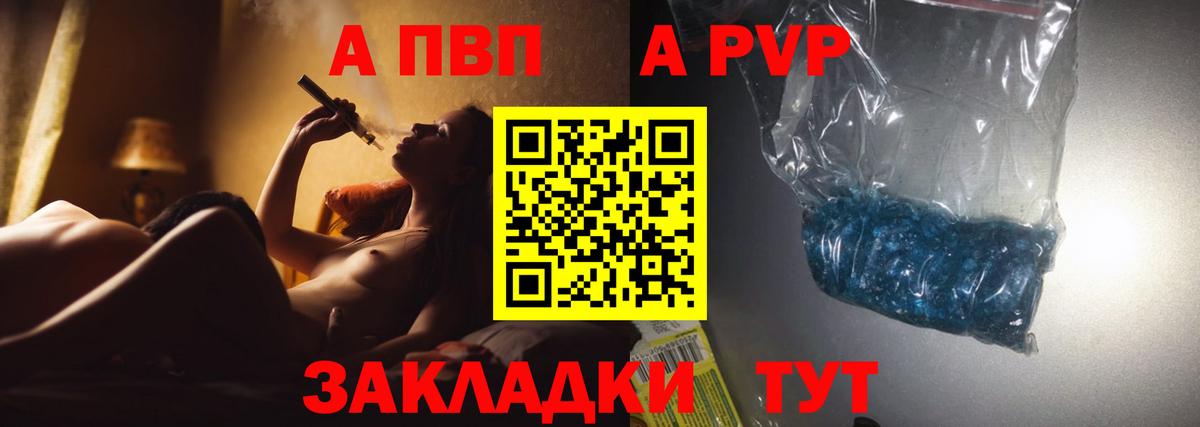 A-PVP СК Волжский