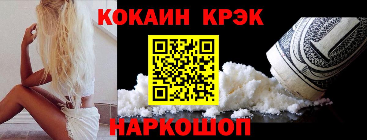 Кокаин Fish Scale Волжский