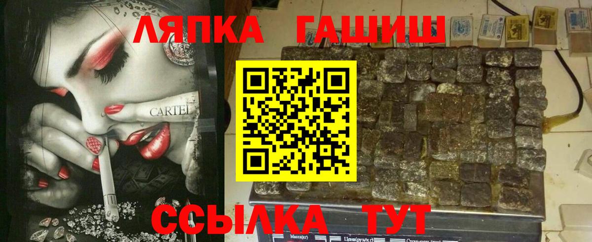 ГАШ гашик Волжский