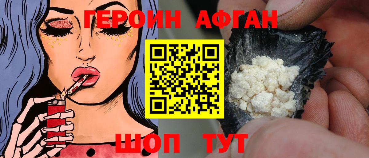 Героин белый Волжский