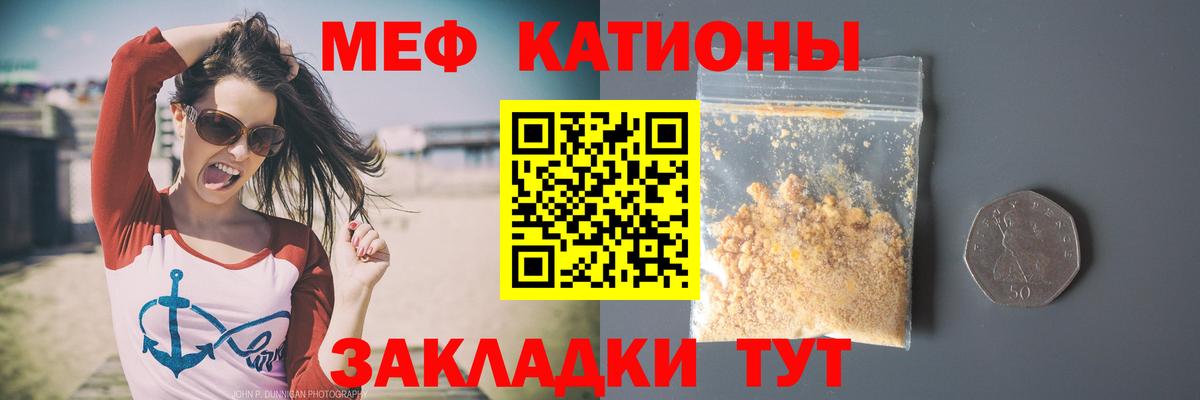 Волжский  МЯУ-МЯУ кристаллы  Мефедрон mephedrone  МЕФ  Вход с VPN  Меф 