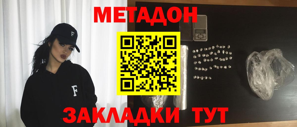 Метадон белоснежный  дарк нет состав  Волжский  Вход с VPN 