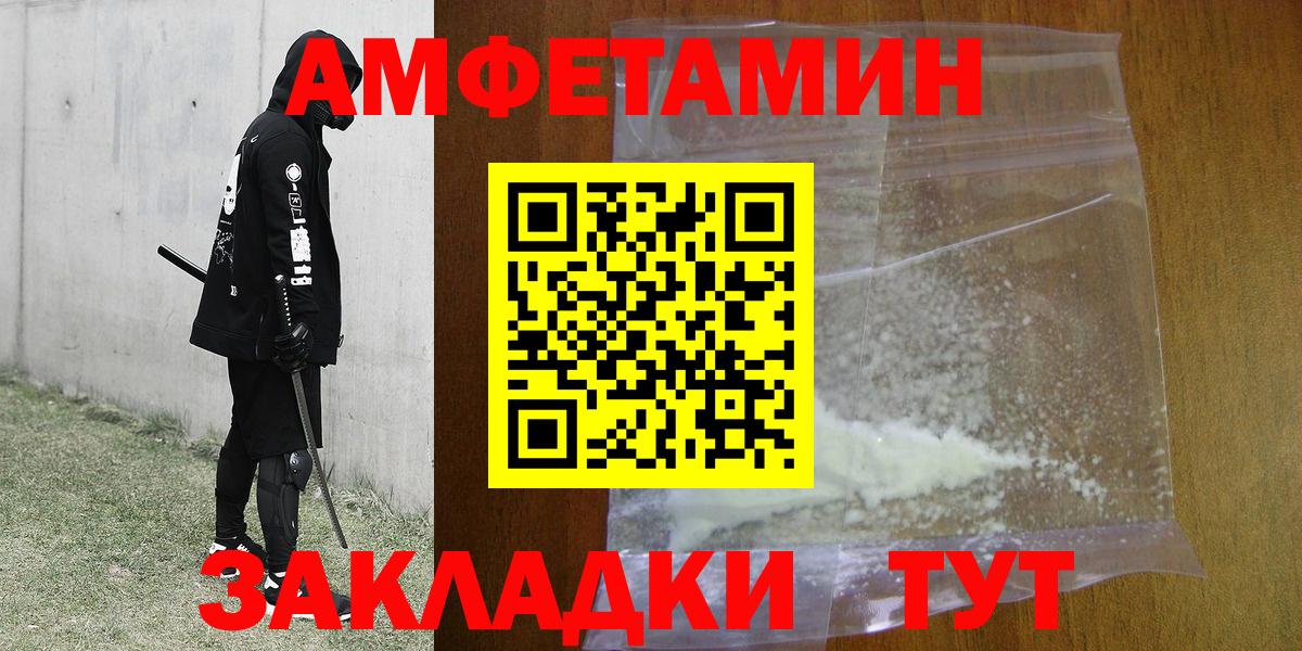 Метамфетамин витя Волжский
