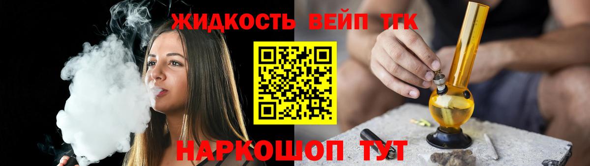 Волжский  Дистиллят ТГК концентрат  ТГК концентрат  Вход с VPN 