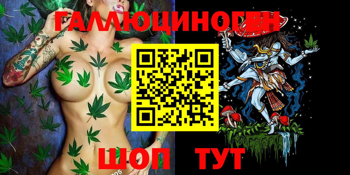 Галлюциногенные грибы ЛСД Волжский